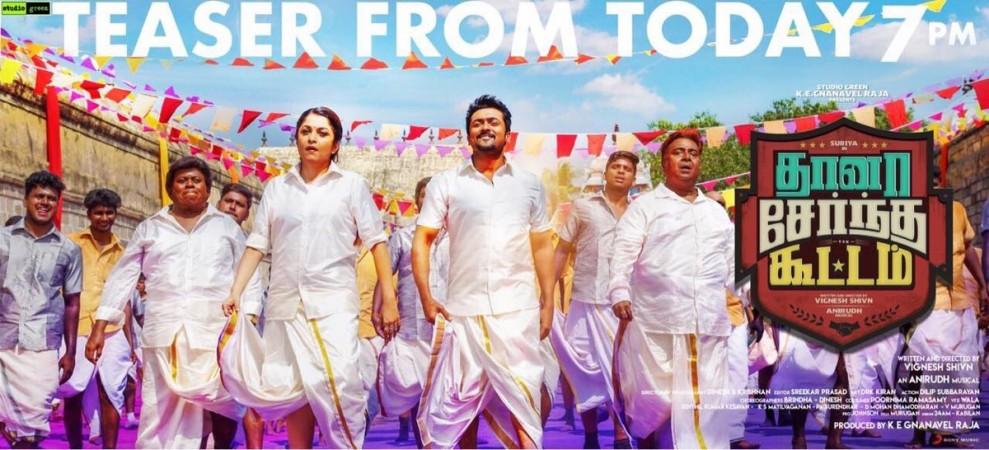Thaana Serndha Kootam. Thaana Serndha Kootam