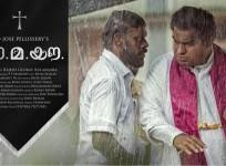 Ee.Ma.Yau, Vinayakan, Dileesh Pothan