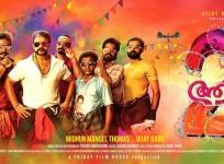 Aadu 2