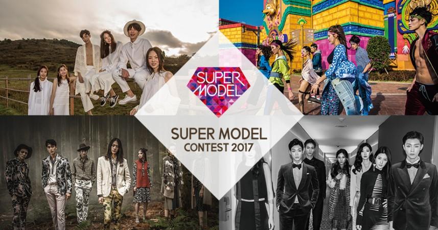 Supermodel Contest 2017