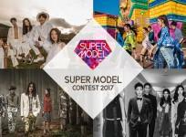 Supermodel Contest 2017