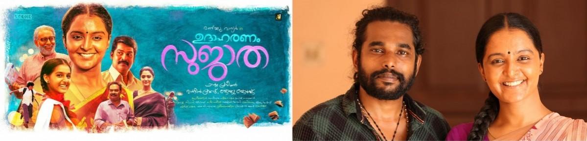 Manju Warrier and Phantom Praveen Manju Warrier, Phantom Praveen