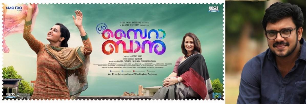 Antony Sony's C/o Saira Banu is one of the best movies of Manju Warrier after her comeback Antony Sony, C/o Saira Banu