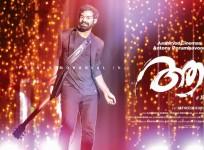 Pranav Mohanlal, Aadhi