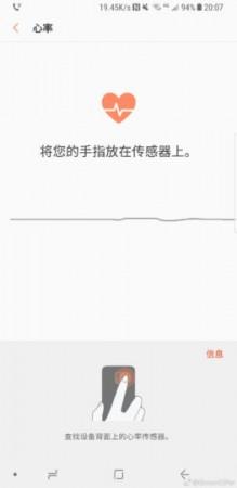 Leaked image of the Galaxy S9 fingerprint sensor. Galaxy S9 fingerprint sensor