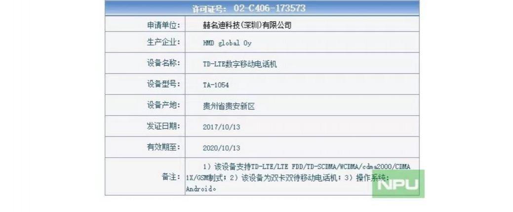 Nokia 6 (2018) launch imminent: Android phone gets TENAA certification Nokia 6 (2018), TENAA, certification, launch,specifications