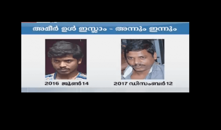 Jisha Murder case accused Ameer ul-Islam then and now Amir ul-Islam, Ameer ul-Islam, Jisha Murder case