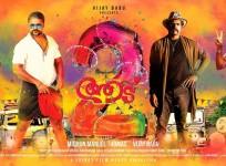 Aadu 2, jayasurya