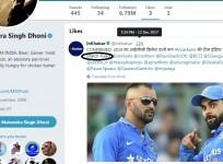 dhoni twitter