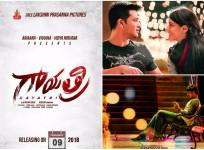 Gayatri, Kirrak Party and Tholi Prema