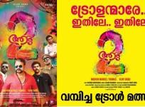 Aadu 2, jayasurya, Aadu 2 trolls