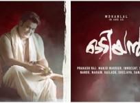 Odiyan, Mohanlal