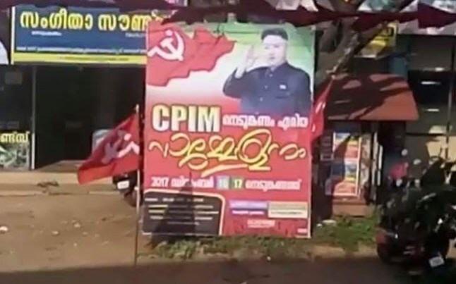 North Korean dictator Kim Jong-Un's picture on CPIM poster in Kerala Kim Jong Un CPIM