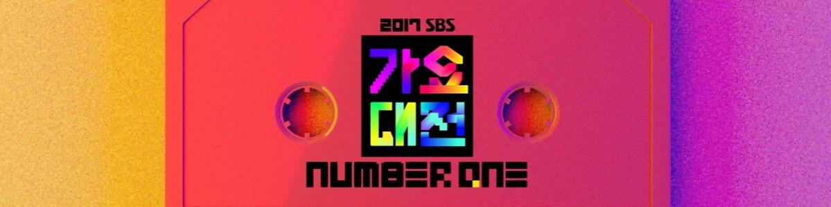 SBS Gayo Daejun 2017 will be held on December 25. SBS Gayo Daejun 2017