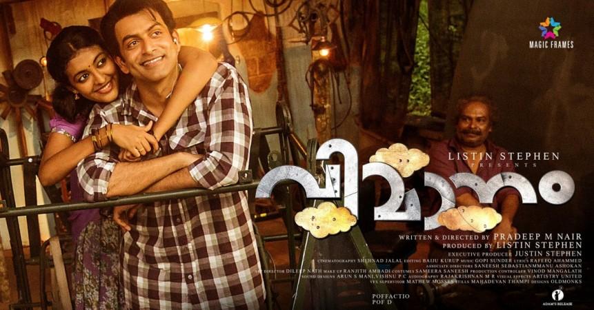 Vimaanam malayalam movie
