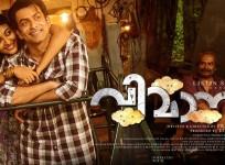 Vimaanam malayalam movie