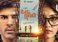Okka Kshanam