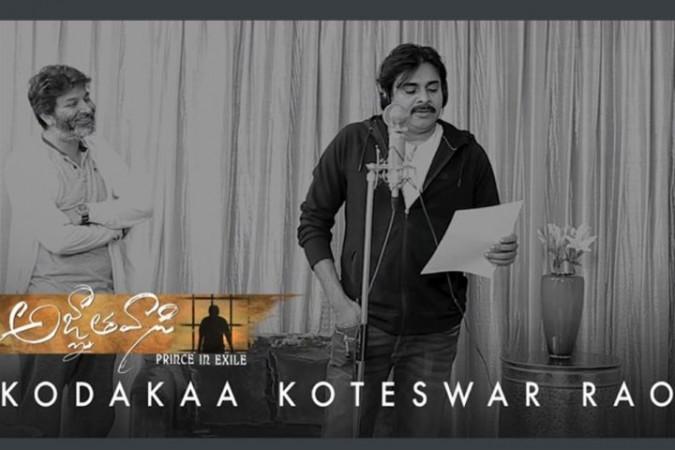 Pawan Kalyan singing the song Kodakaa Koteswar Rao Pawan Kalyan singing the song Kodakaa Koteswar Rao