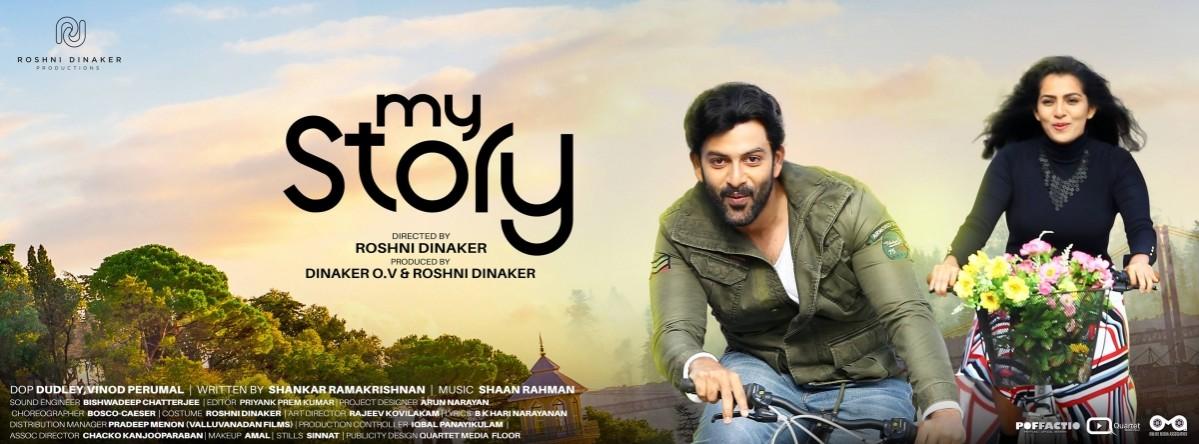 My Story Malayalam movie