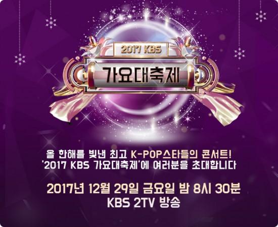 The wait is over for KBS Song Festival 2017. KBS Song Festival 2017