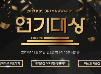 KBS Drama Awards