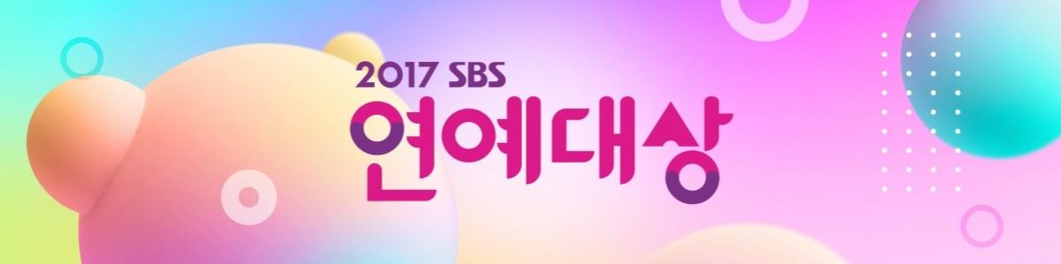 SBS Entertainment Awards 2017 will be held on December 30. SBS Entertainment Awards 2017