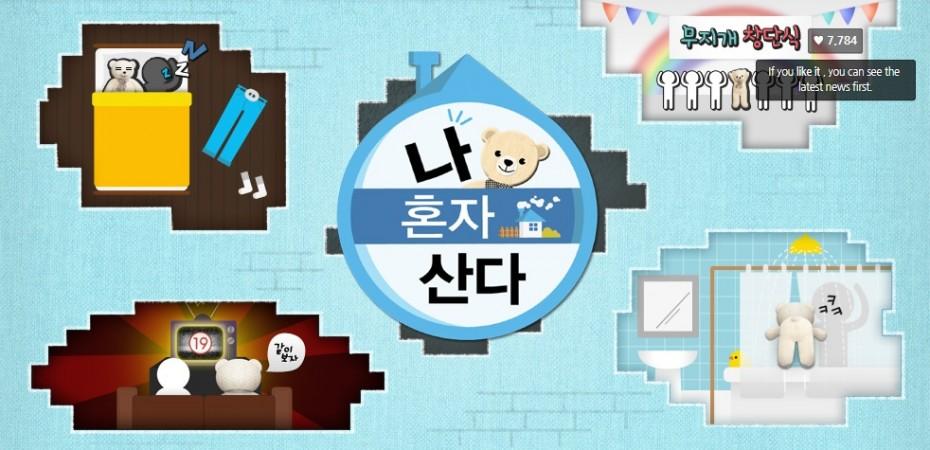 I Live Alone wins big at the MBC Entertainment Awards 2017. I Live Alone