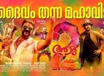 Aadu 2