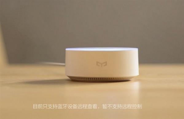 Yeelight smart speaker Yeelight smart speaker