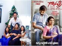 Vishnu Manchu family and Gayatri poster