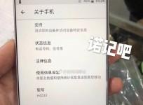 Sony Xperia XA2 Ultra leaked