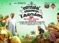 Daivame Kaithozham K. Kumar Akanam