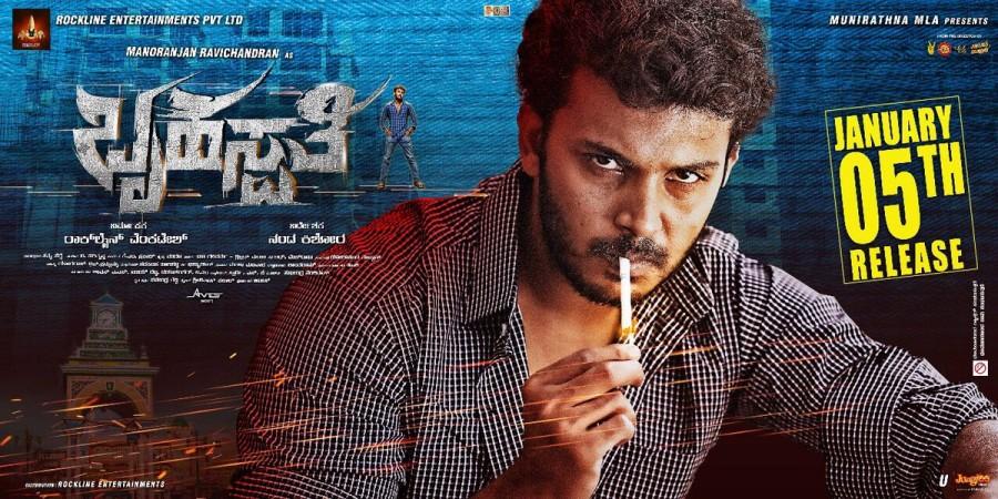 Manoranjan Ravichandran in Brihaspathi