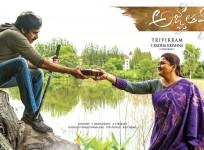 Agnyaathavaasi