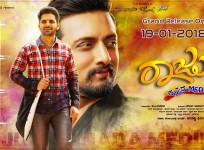Raju Kannada Medium