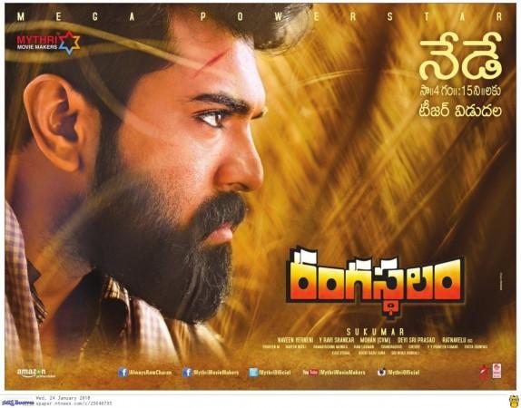 Rangasthalam Rangasthalam
