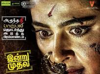 Bhaagamathie