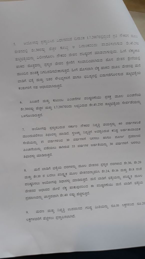 Karnataka's 6th pay commission recommendations list Karnataka's 6th pay commission recommendations list