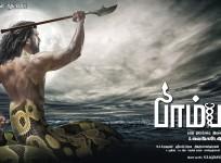 Sarath Kumar's Paamban first look
