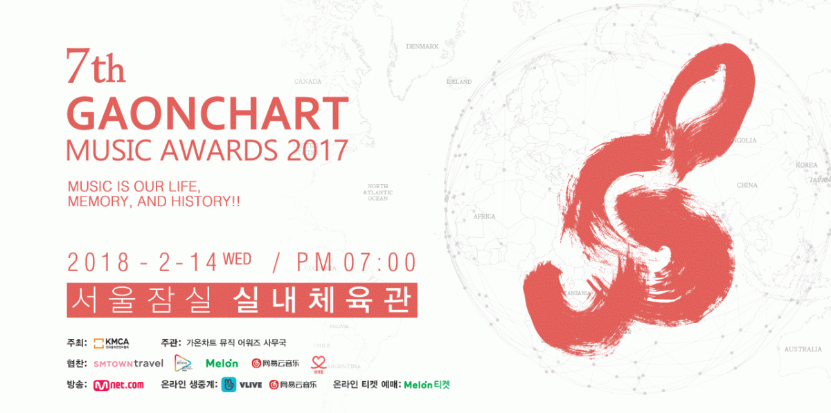 Gaon Chart Awards 2017 Lineup