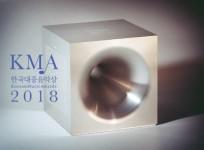 Korean Music Awards