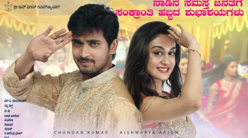 Chanda Kumar and Aishwarya Arjun in Prema Baraha. Prema Baraha