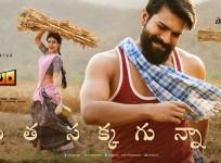 Rangasthalam