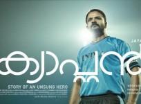 Jayasurya's Captain