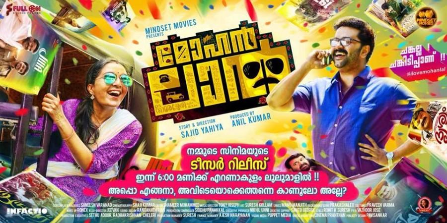Manju Warrier's look in Mohanlal movie Manju Warrier's look in Mohanlal movie