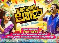 Manju Warrier's look in Mohanlal