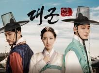 A poster of upcoming Korean period drama Grand Prince