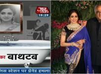 Sridevi