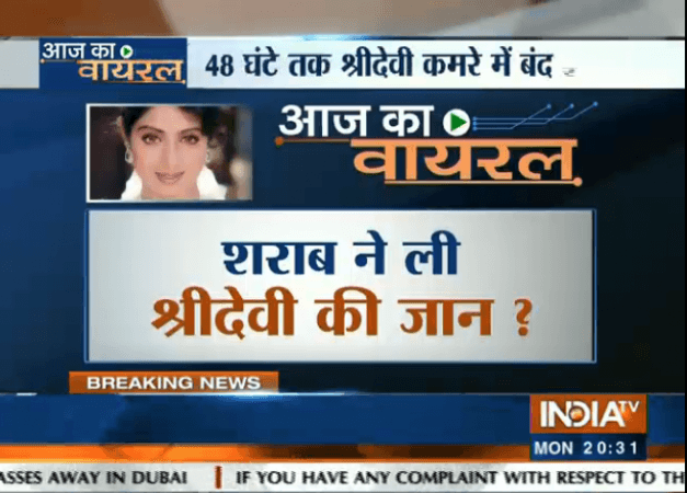 Insensitive Reportage