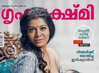 Gilu Joseph on Grihalakshmi magazine cover